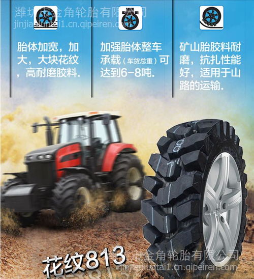農業裝備升級 三輪四輪拖拉機專用輪胎及總裝技術發展探析